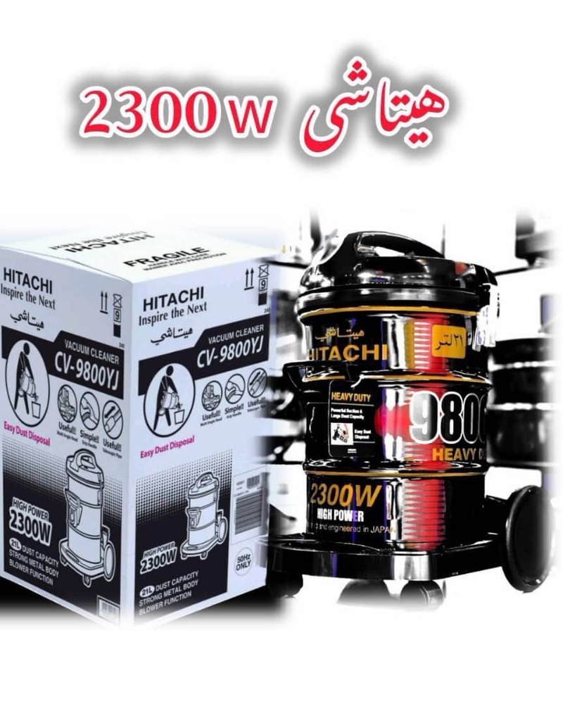 جاروبرقی هیتاچی سطلی مدل 9800YJ تایلندی